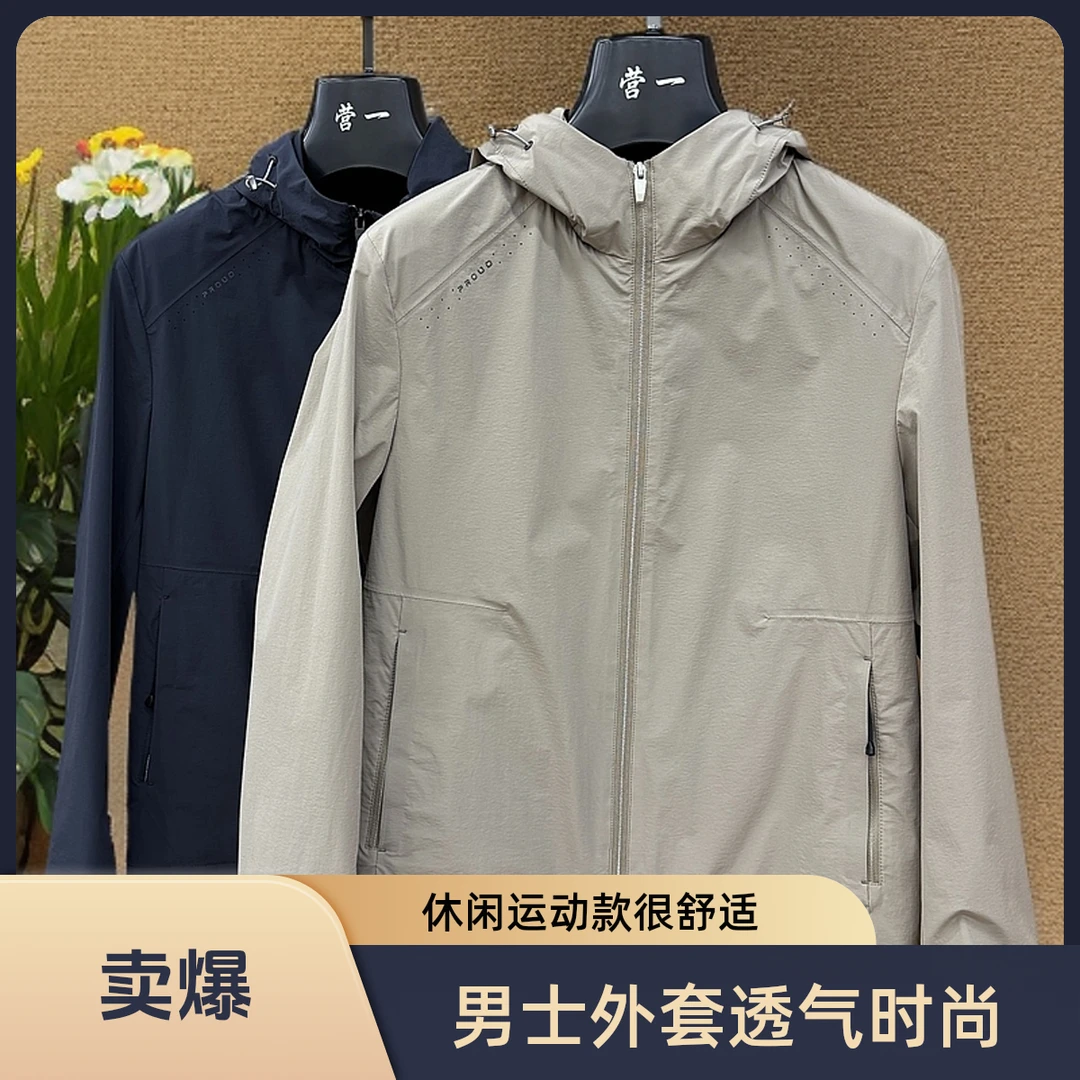营一31527款男士春秋户外透气连帽外套休闲运动时尚梭织经典男款
