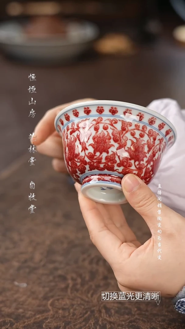 屹朴堂 全红缠枝莲花心压手