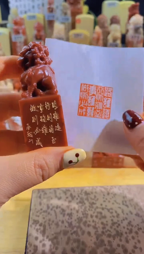 寿山石印石北狮红zm76 路虽远行则将至2.5有库存