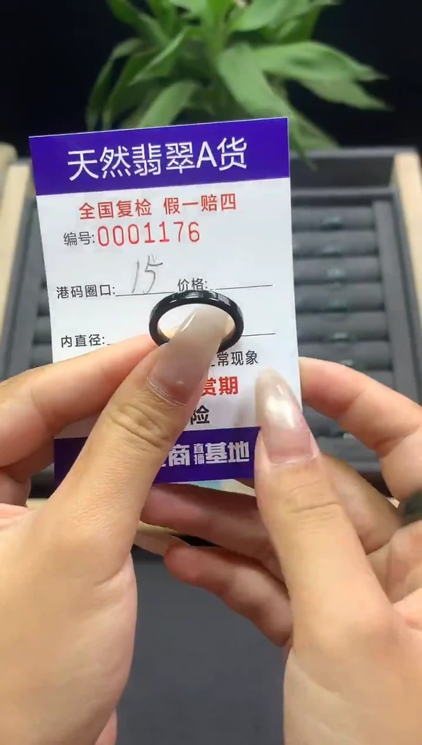 未镶嵌戒指翡翠天然  1176