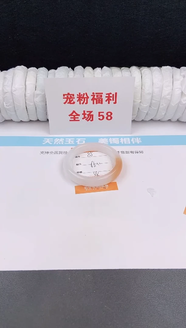 未镶嵌手镯石英质玉85