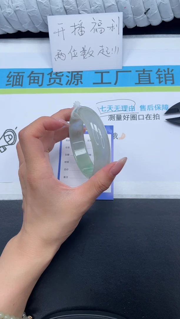 无非金属高冰手镯所见即所得73-59
