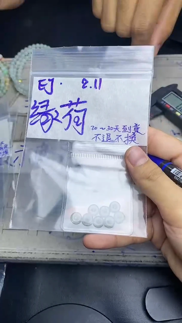 【闪购商品】定制翡翠未镶嵌毛货需精细抛光多样性发货拍一发一