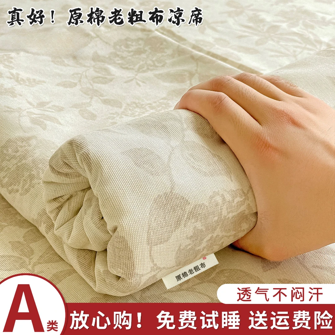 原棉老粗布软凉席细纱A类床单床笠亲肤透气吸汗单件三件套不起球