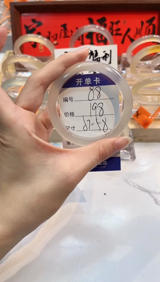 【闪购商品】玛瑙/玉髓手镯未镶嵌88-L马黑1瑕L-L58+