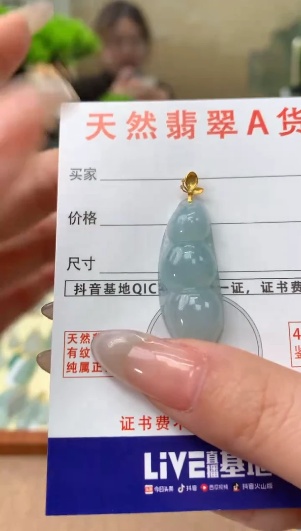 【闪购商品】翡翠颈饰18K金镶嵌天然A货翡翠挂件