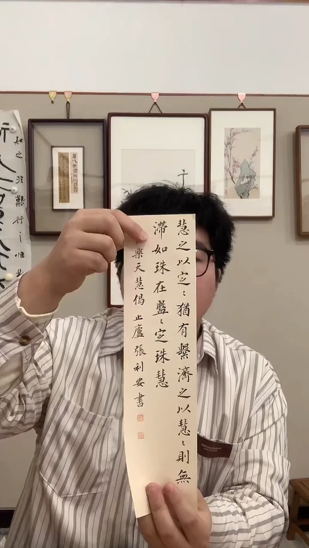 【闪购商品】书法J张老师书法作品一件