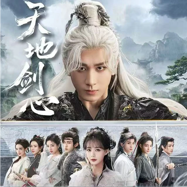 芙芙叠叠【天地剑心】Hitcard 成毅影视官方小卡 代拆