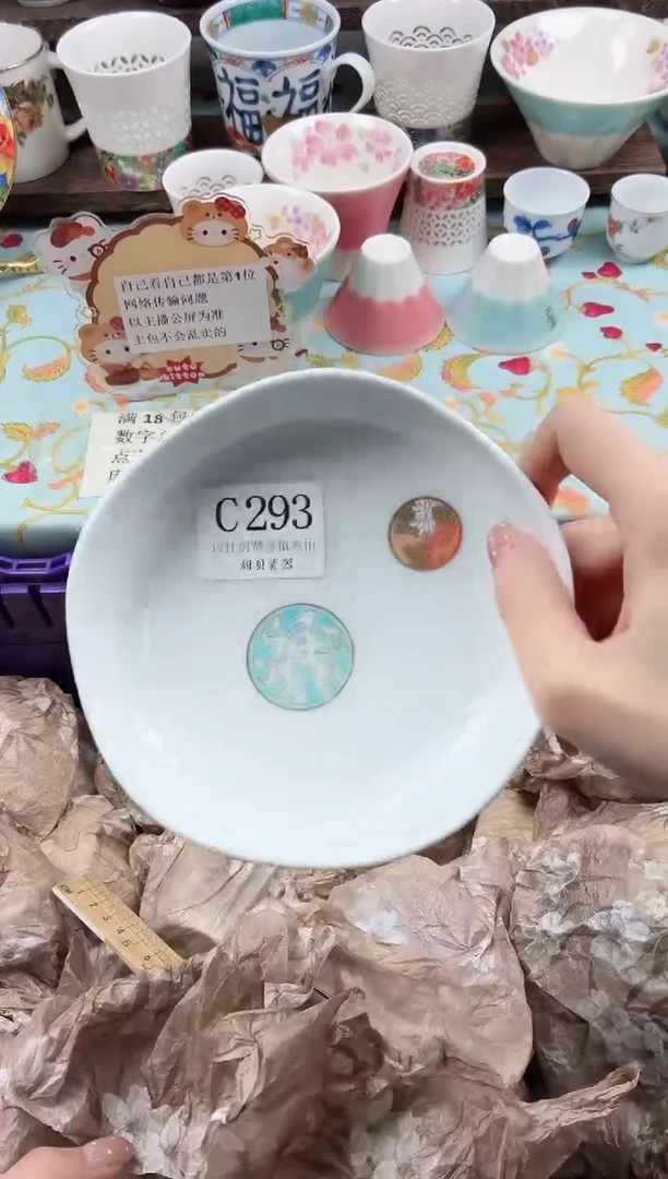 瓷片一**光                C293