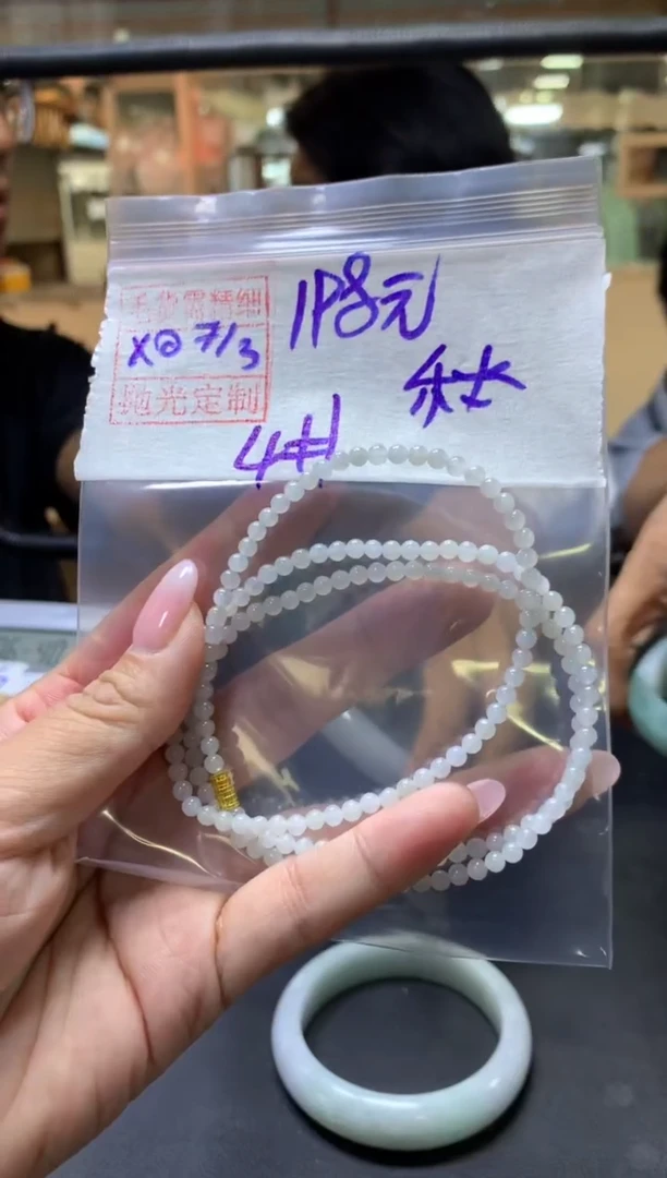 【闪购商品】定制翡翠未镶嵌 秋秋+珠串4#198元毛货抛光