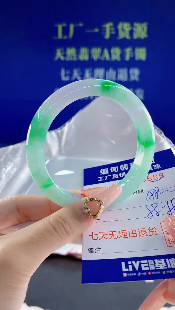 未镶嵌手镯翡翠89