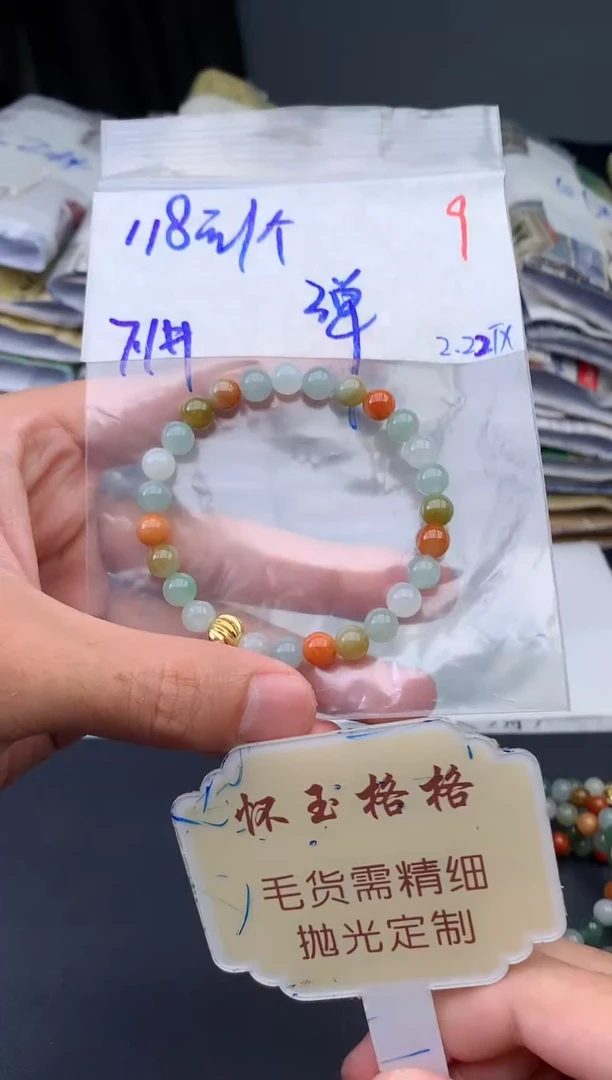 【闪购商品】定制翡翠未镶嵌毛货需精细抛光+挂件多样性1件+118元