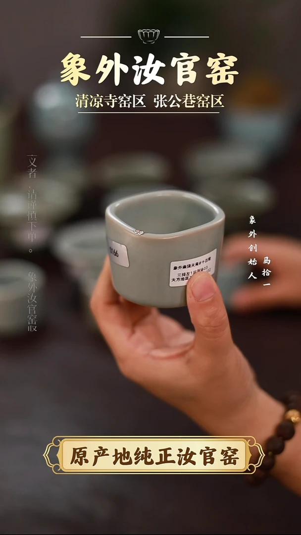 杯0166微瑕柴烧天青仿古天方地圆