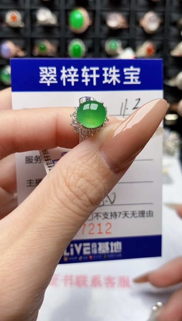 未镶嵌戒指翡翠7212