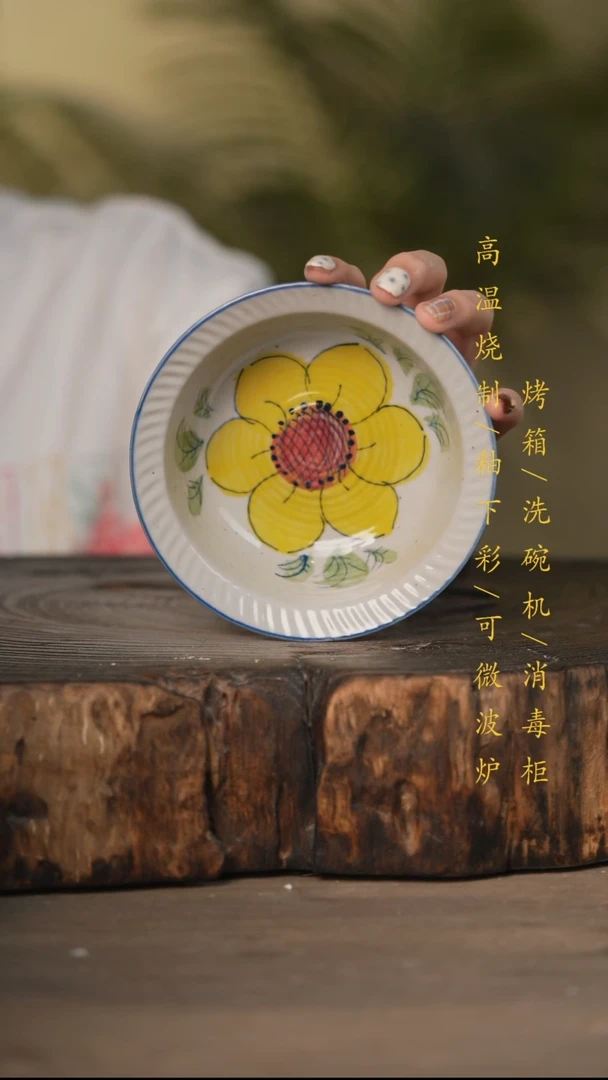 瓷片景德镇高温釉下彩可微波烤箱洗碗机