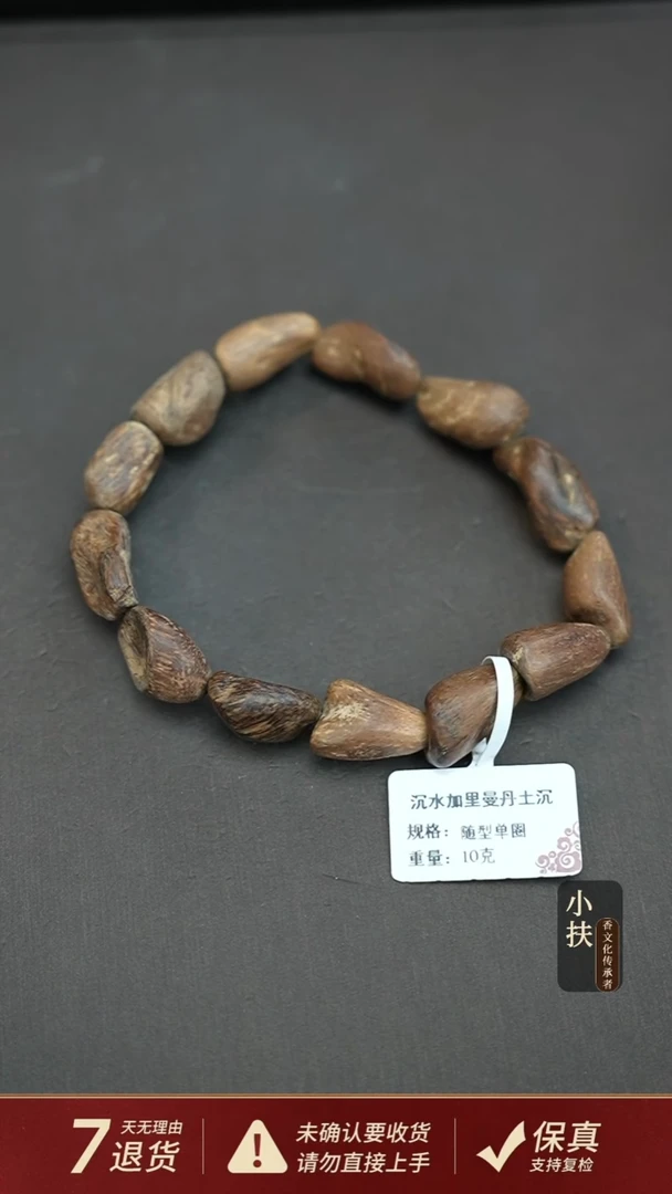 沉香手串沉水加里曼丹土沉香10克随型手串单圈
