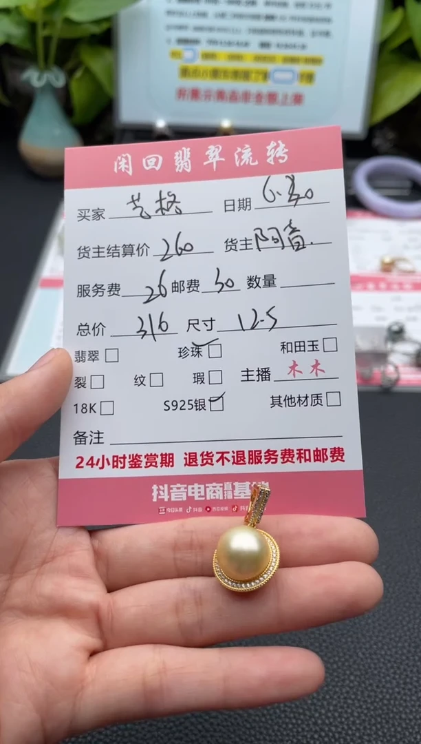 海水珍珠银S925镶嵌颈饰艺***姐吊坠