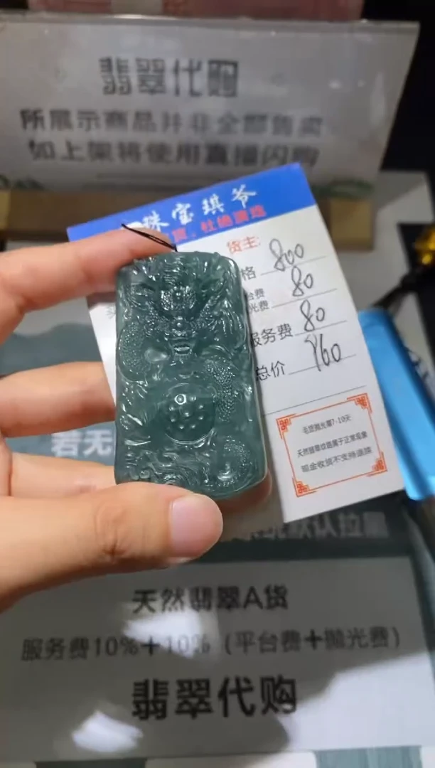 定制翡翠未镶嵌毛货-不退不换