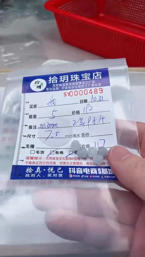 散珠翡翠我****话莲花珠卡7.5mm毫米左右489