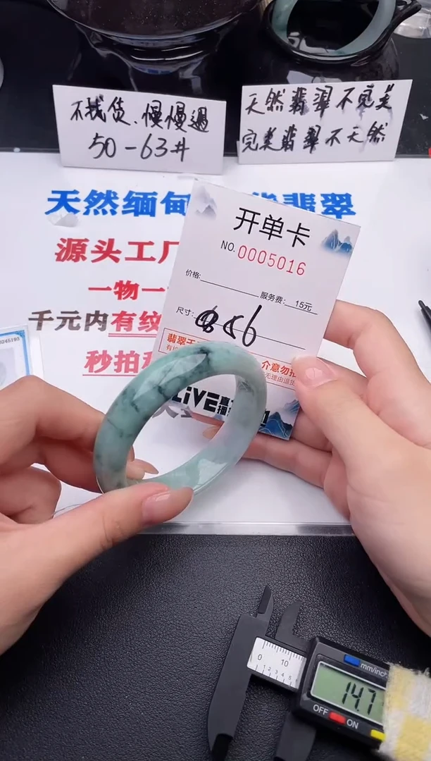 翡翠手镯未镶嵌16