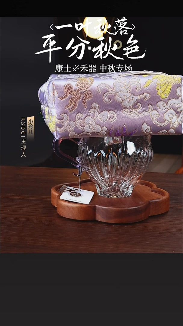 禾器/倾川茶海/浅紫+茶室包