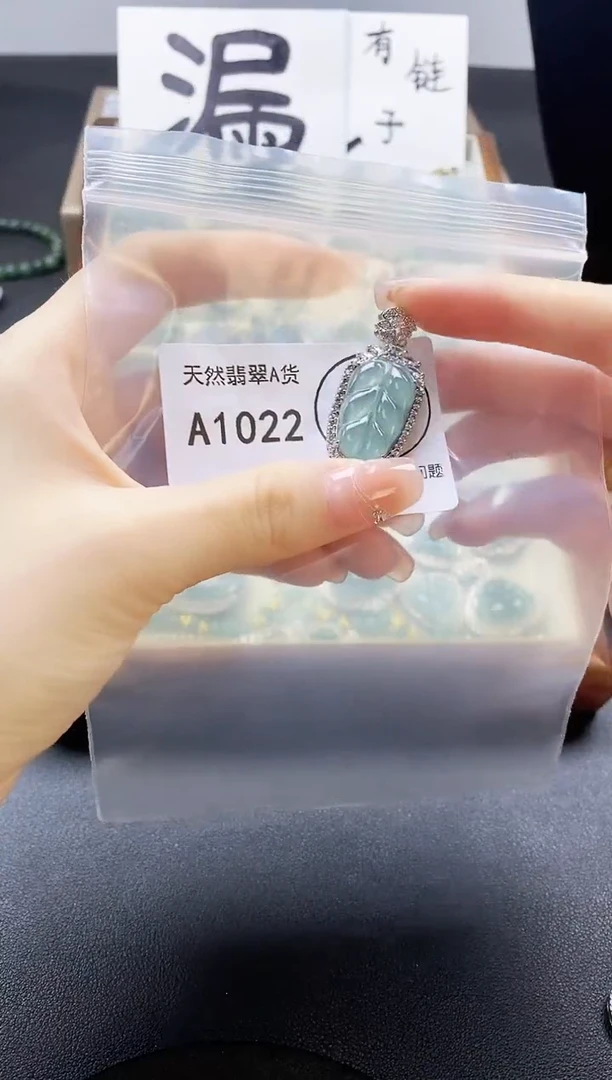 翡翠未镶嵌吊坠(赠链)天然翡翠A货