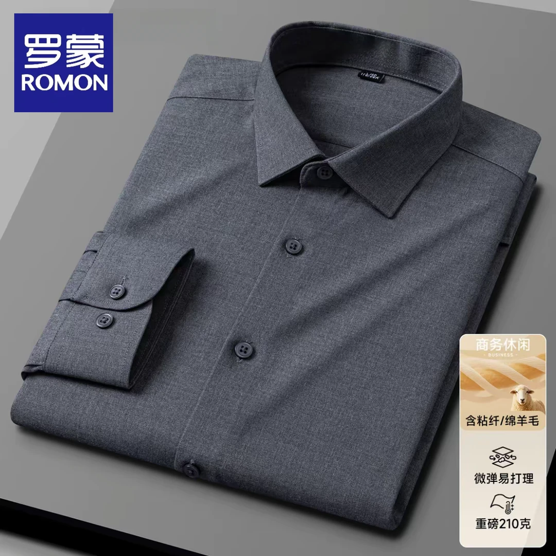 【羊毛方领男士衬衫】罗蒙绵羊毛秋季纯色斜纹商务休闲长袖衬衣男款