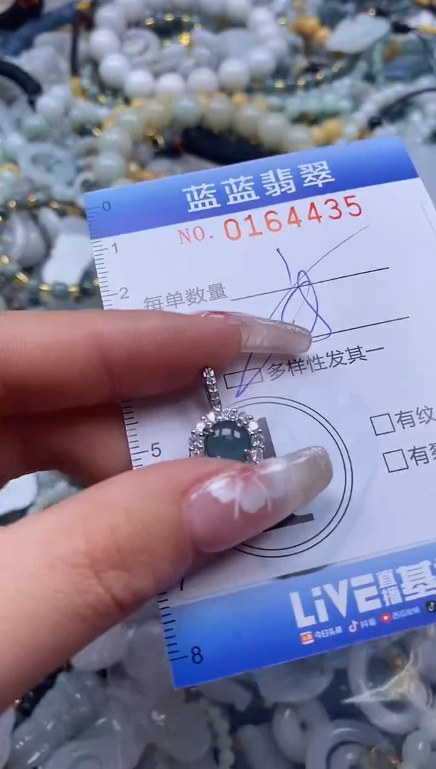 【闪购商品】翡翠颈饰未镶嵌闪购0164435多样性发其一