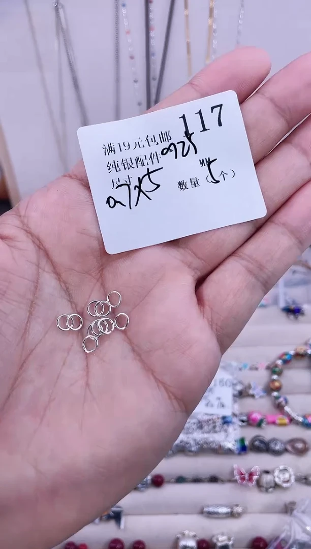 无925银纯银配件117