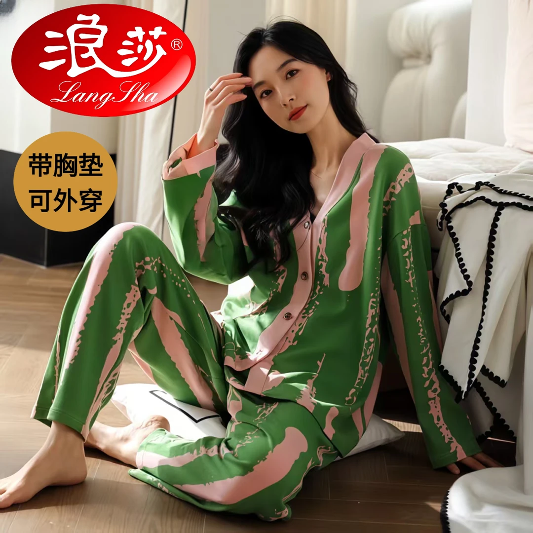 浪莎睡衣女2025新款春秋季带胸垫长袖长裤开衫女士秋天家居服套装