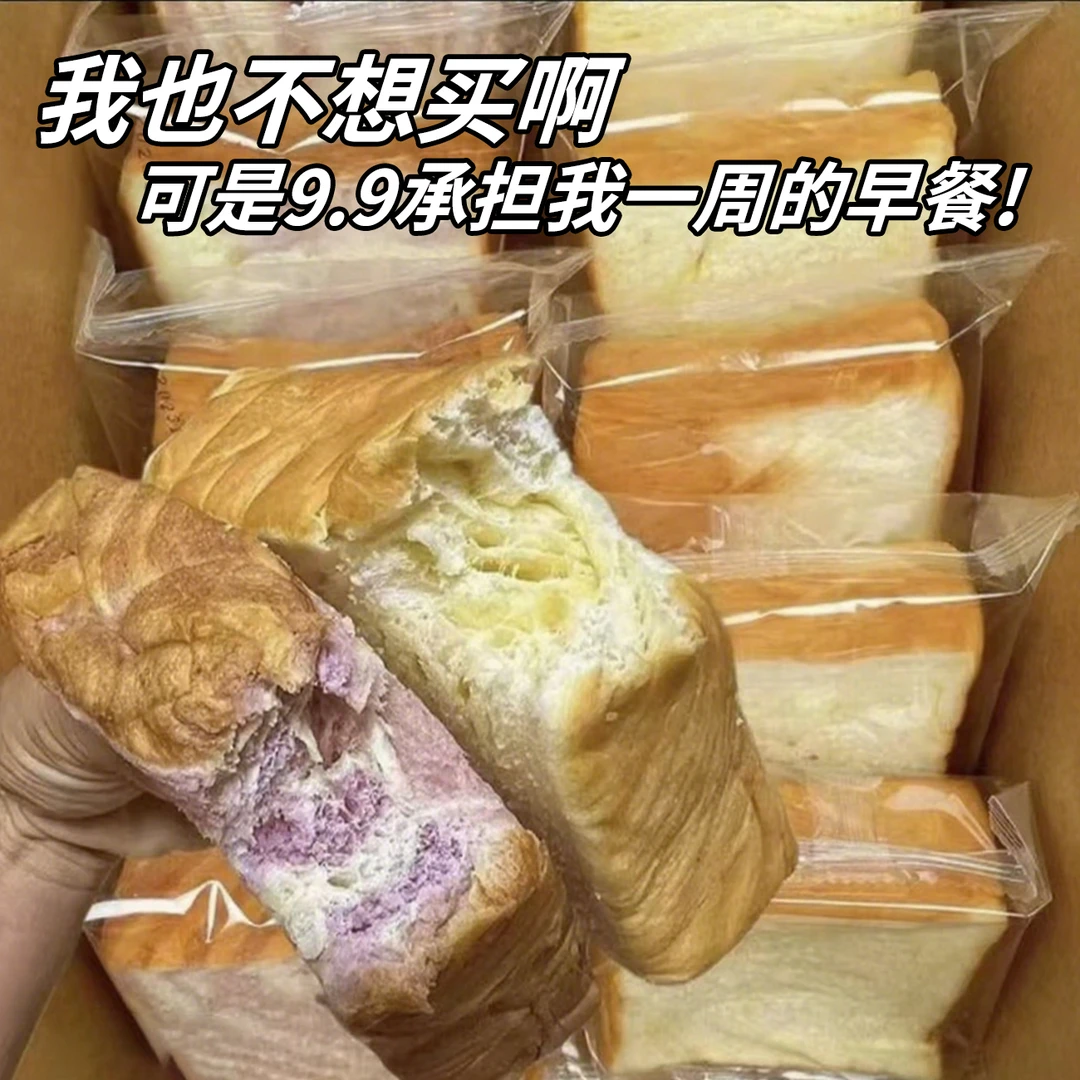 牛乳厚切吐司20包超软奶香代餐蛋糕保健吐司晚上必备充饥食品零食