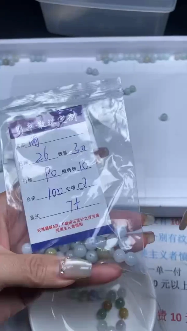 【闪购商品】翡翠颈饰未镶嵌贞城散珠批发DIY