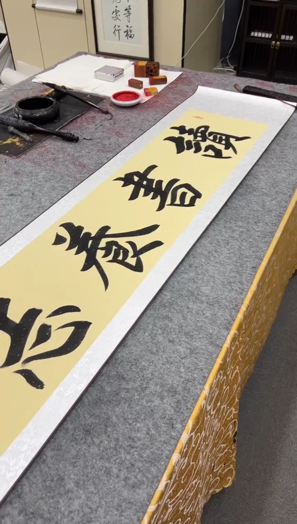 【闪购商品】书法王培军 读书养志 四尺对开