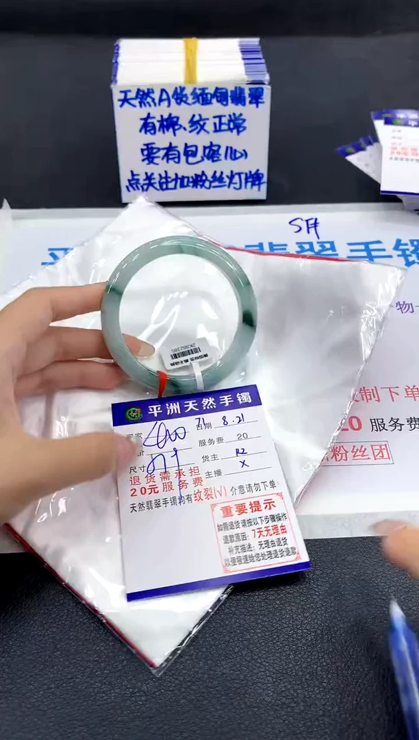 未镶嵌手镯翡翠1