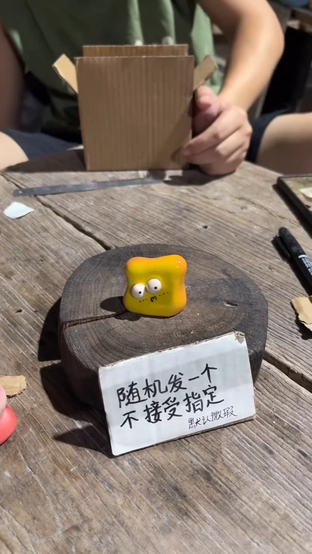 80纯手工微瑕陶瓷