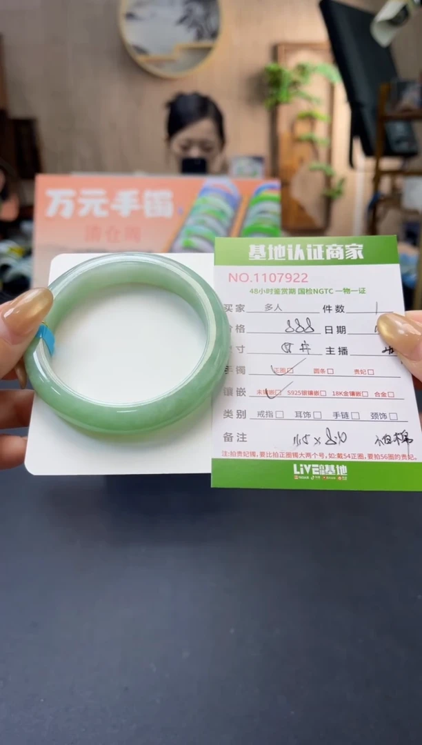 未镶嵌手镯翡翠多人