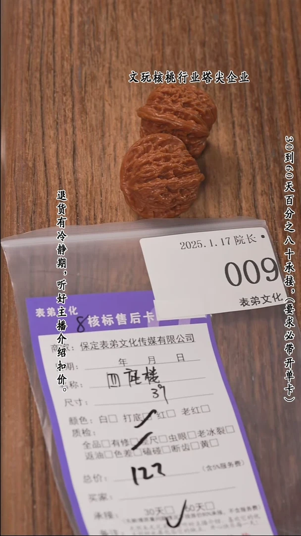 【闪购商品】文玩核桃把件009四座楼