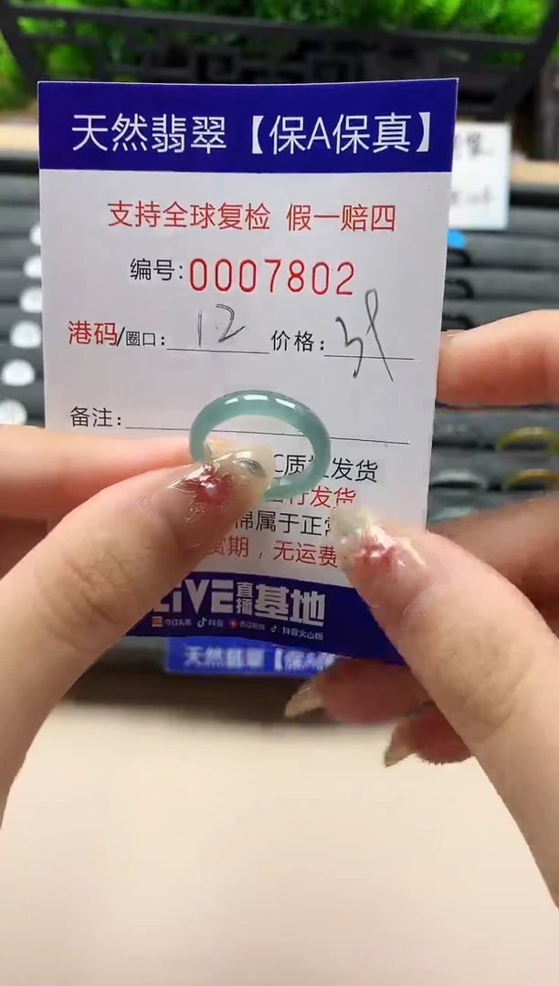 未镶嵌戒指翡翠天然 7802