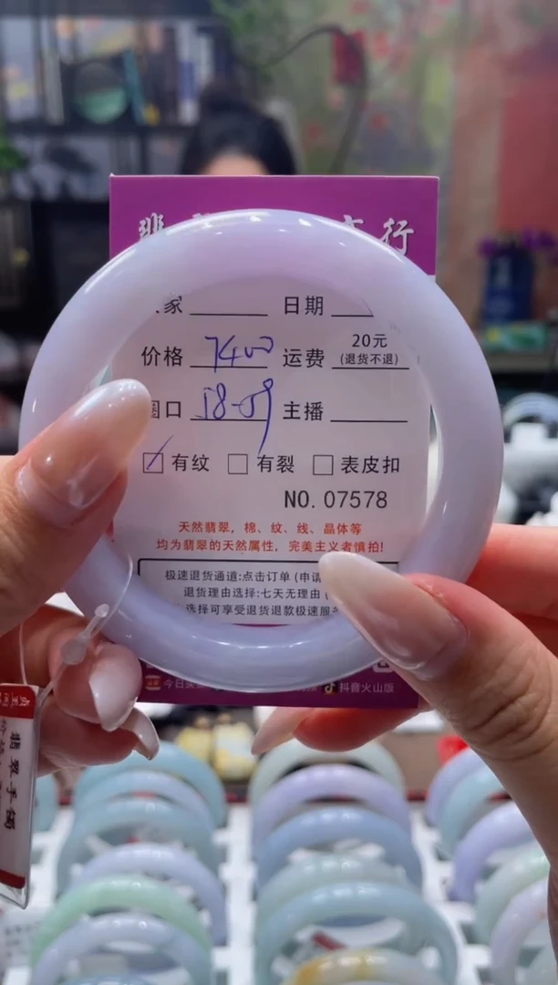 未镶嵌手镯翡翠7578****