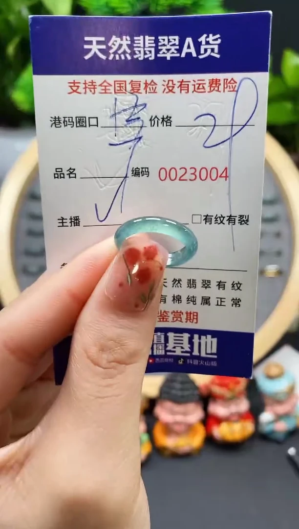 【闪购商品】翡翠戒指未镶嵌天然翡翠戒圈3004