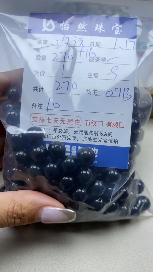 【闪购商品】翡翠手串未镶嵌汐沅卡10（270+/1）