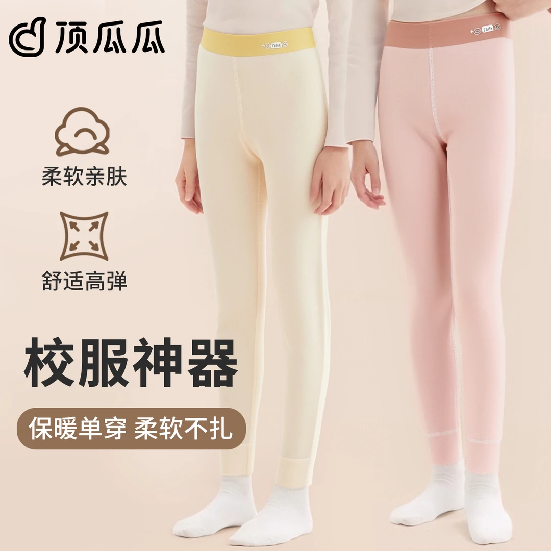 顶瓜瓜儿童秋裤新款女童保暖裤秋冬女孩打底裤内穿单层蓄热保暖裤