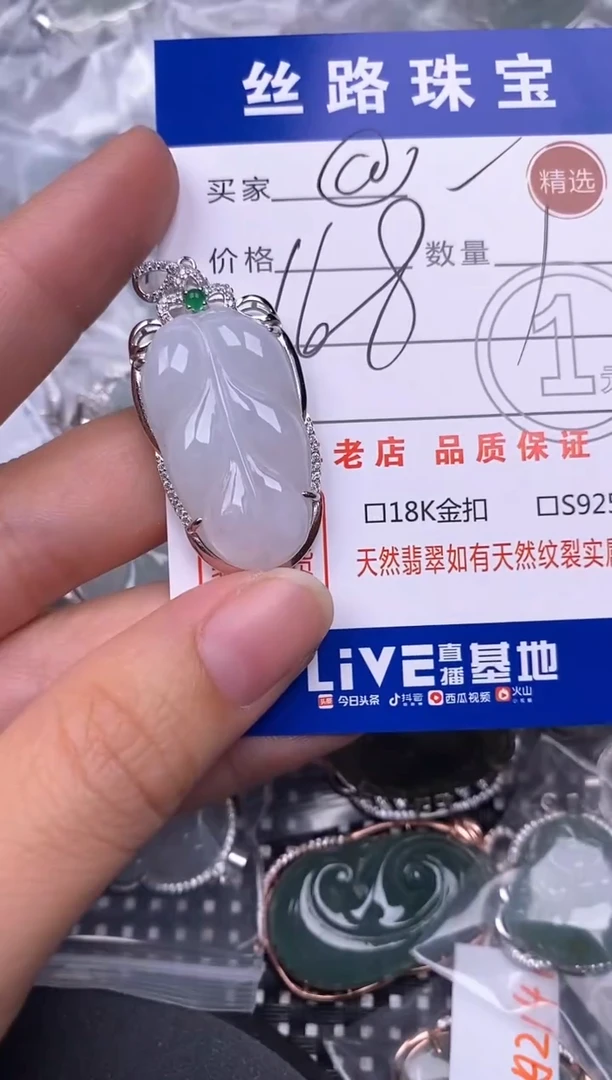 颈饰银S925镶嵌翡翠@***语挂件