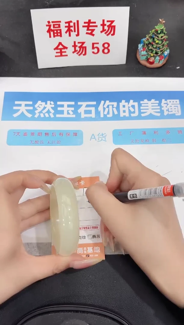 未镶嵌手镯石英质玉173-56.3