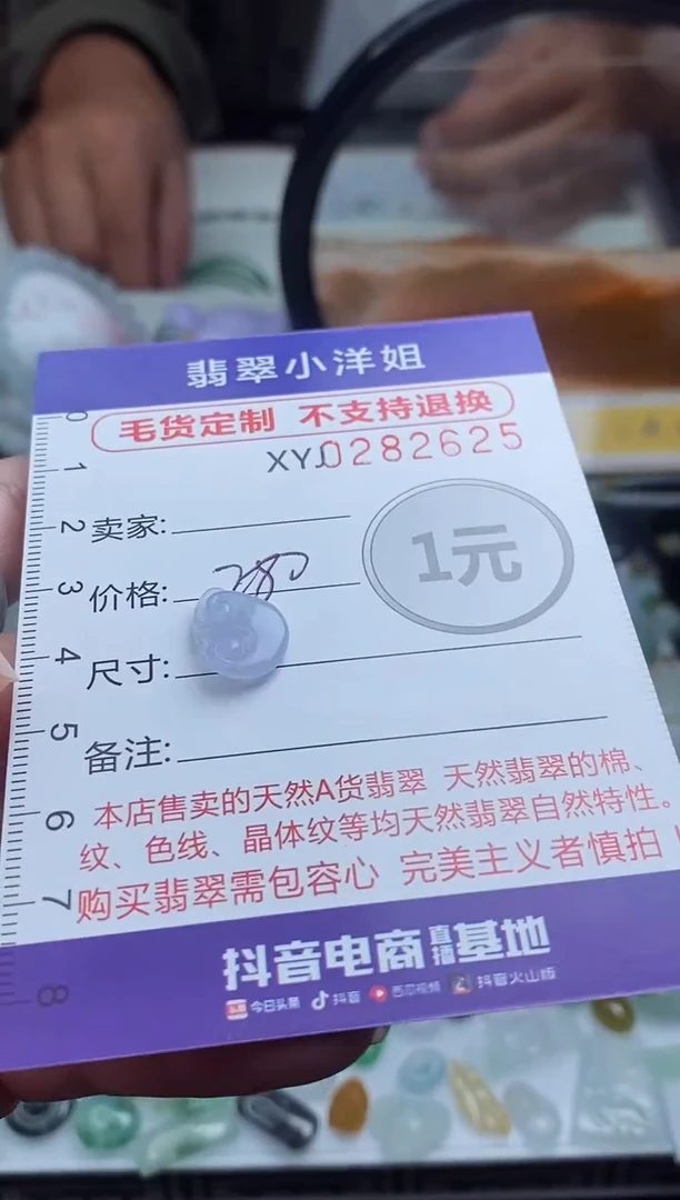 未镶嵌定制翡翠毛货商品/不退换//2625