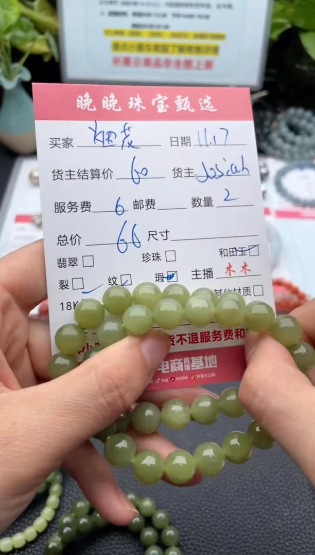 未镶嵌手链和田玉烟*手串