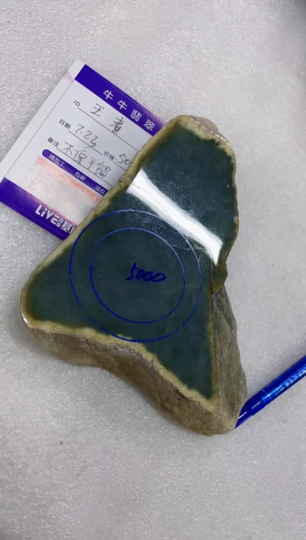 定制翡翠未镶嵌王*8888888888