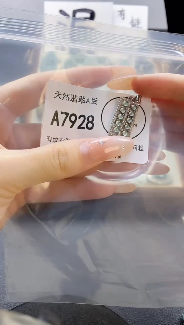 吊坠(赠链)未镶嵌翡翠天然翡翠A货