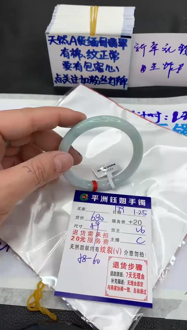【闪购商品】翡翠手镯未镶嵌11111111111