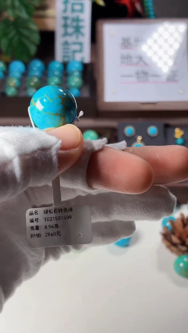 未镶嵌绿松石吊坠绿松石